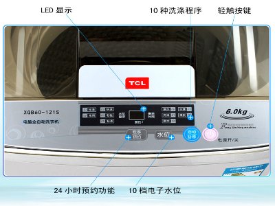 万荣县澳柯玛洗衣机维修电话(全国24小时)